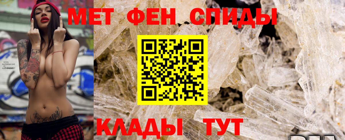 АМФЕТАМИН VHQ Златоуст