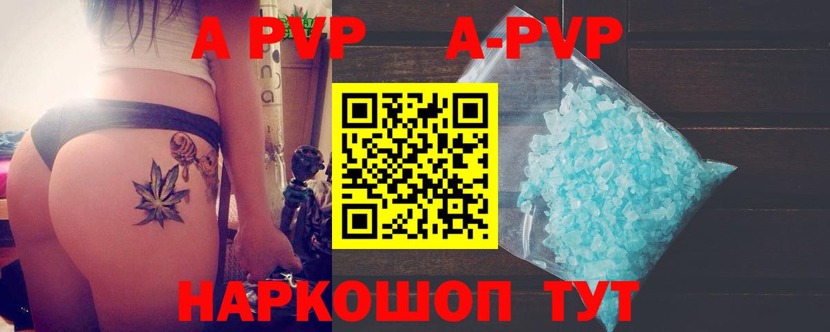 Alpha PVP СК КРИС Златоуст