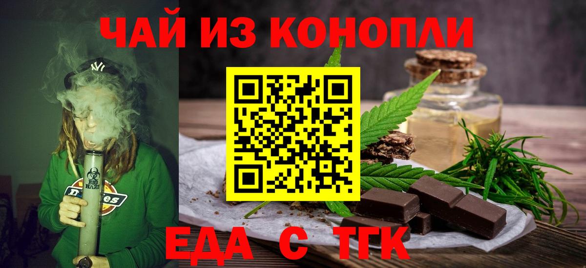 Златоуст  Печенье с ТГК конопля  Вход с VPN 