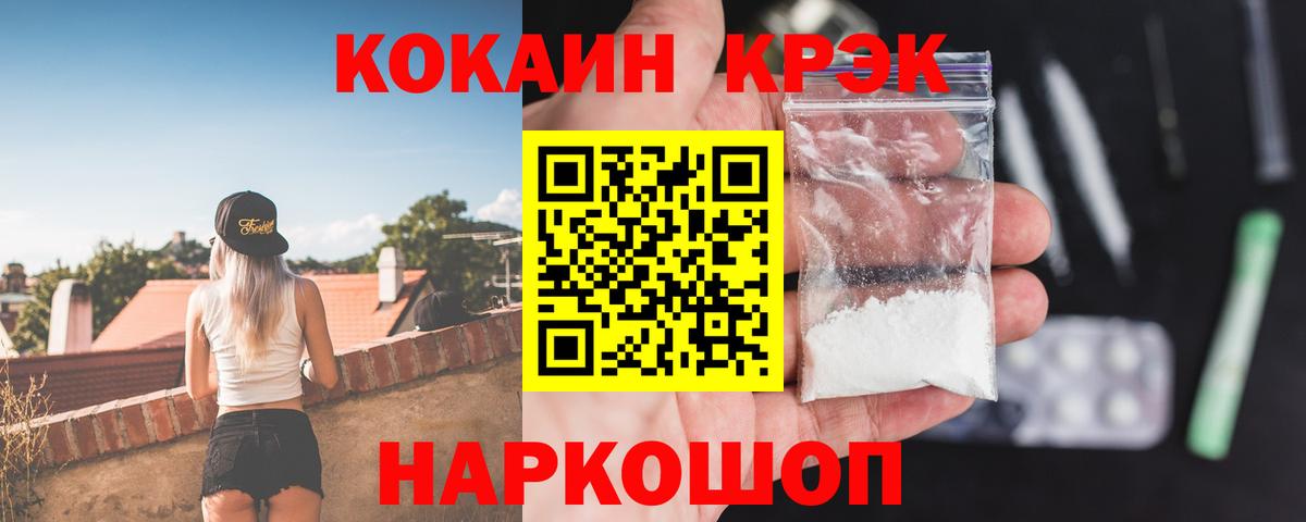 Златоуст  COCAIN 99%  COCAIN 97%  Cocaine  Вход с VPN 