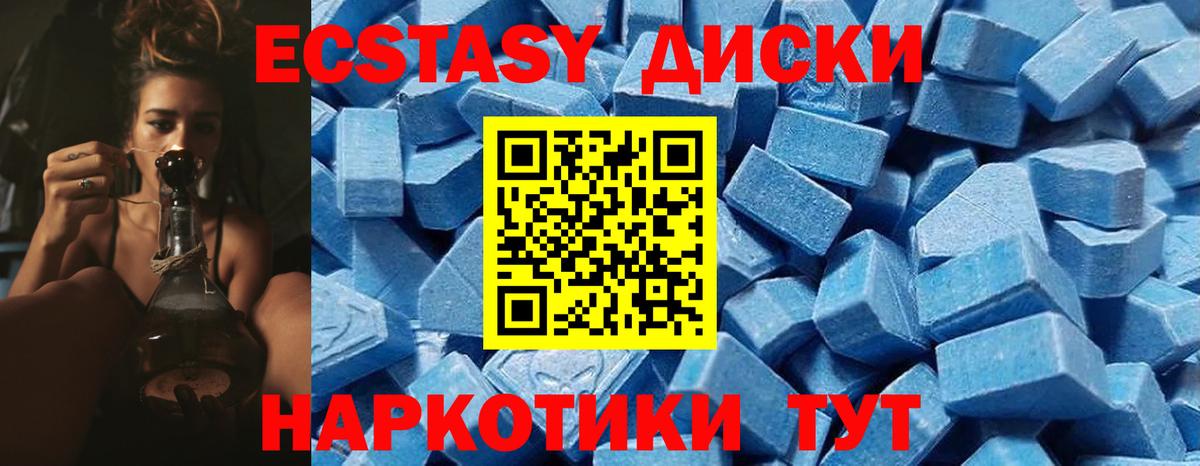 Ecstasy  ЭКСТАЗИ Дубай  Вход с VPN  Златоуст 