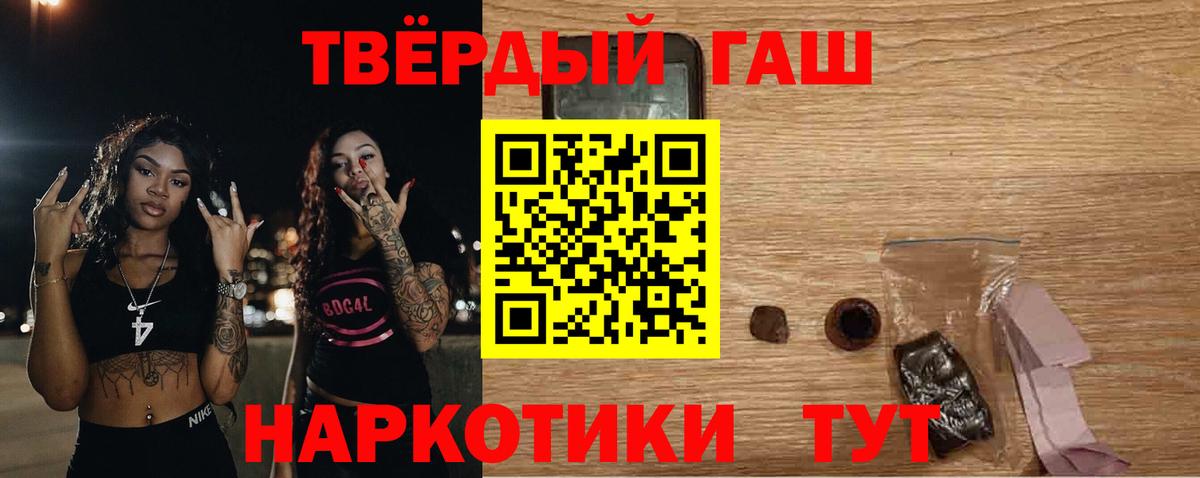 купить наркотик  ГАШИШ убойный  ГАШ  Златоуст  Вход с VPN  Гашиш гашик 