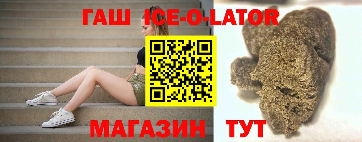 Гашиш Изолятор Златоуст