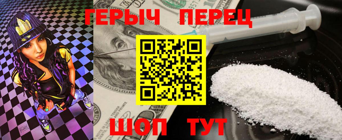 Героин афганец Златоуст