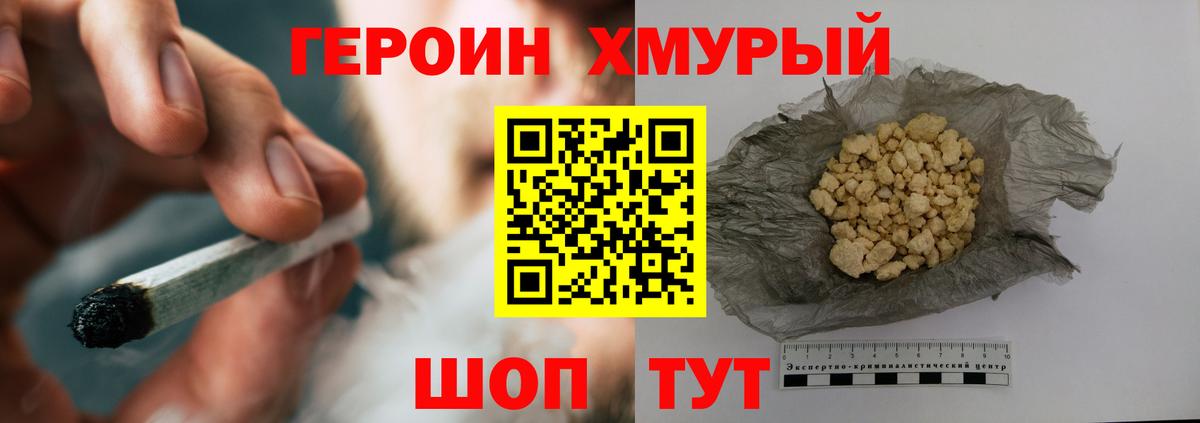 Златоуст  Героин афганец  Вход с VPN 