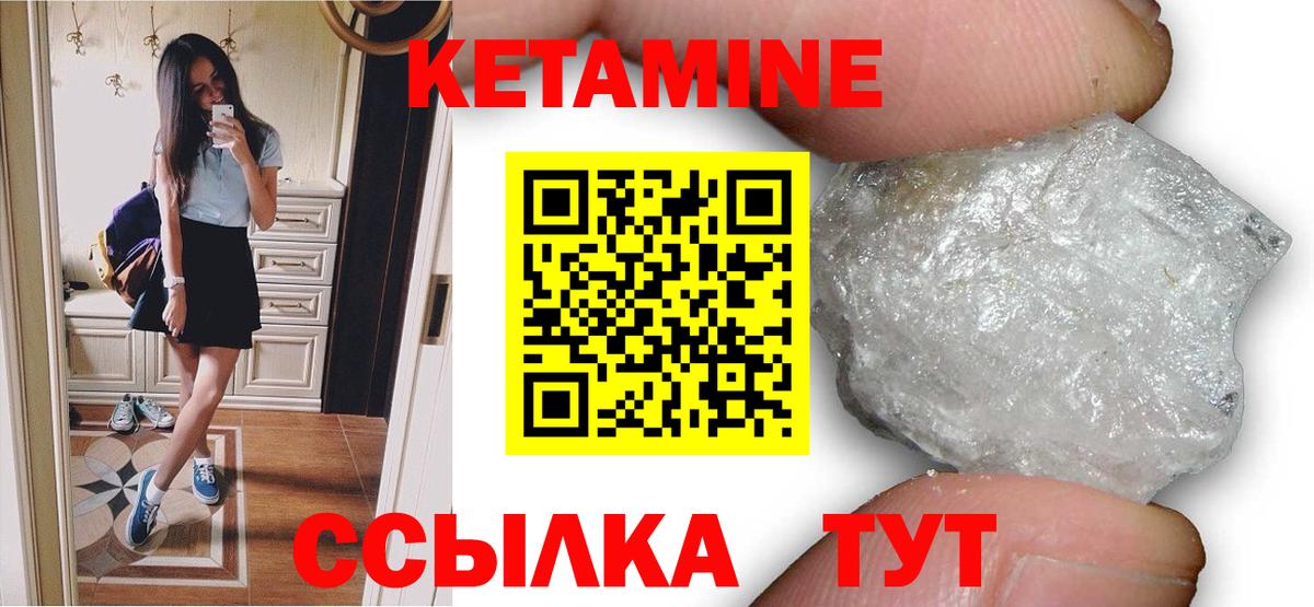 Кетамин ketamine Златоуст