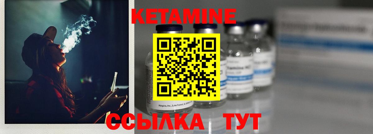 КЕТАМИН VHQ  Вход с VPN  Златоуст  КЕТАМИН VHQ 