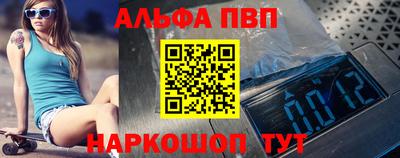альфа пвп VHQ Лесосибирск