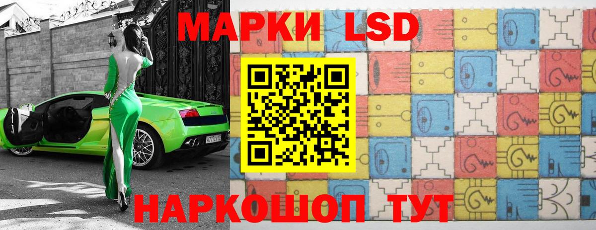 Лсд 25 экстази кислота Златоуст