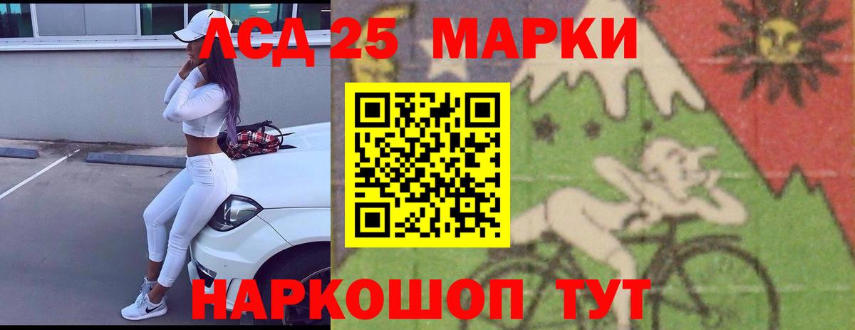 Лсд 25 экстази кислота  LSD-25 экстази  Златоуст  Лсд 25 экстази кислота  Вход с VPN 