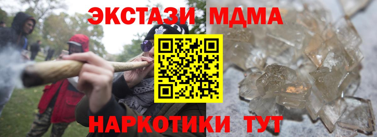 MDMA Molly  Вход с VPN  Златоуст  MDMA Molly 