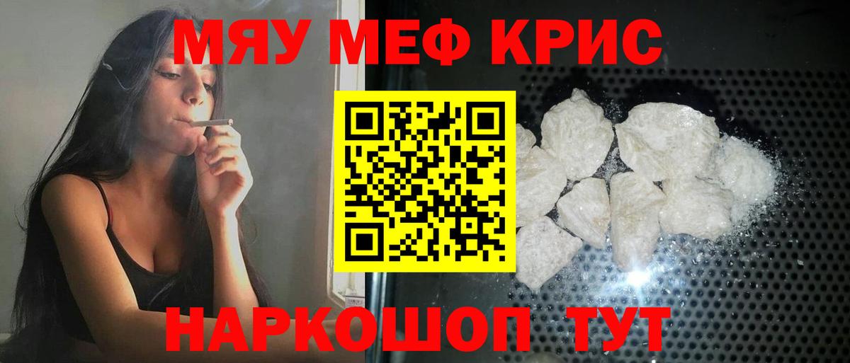 МЕФ VHQ  ссылка на мегу как зайти  Мефедрон  Златоуст  Вход с VPN 