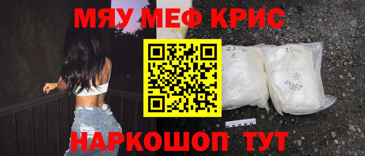 Меф мука Златоуст