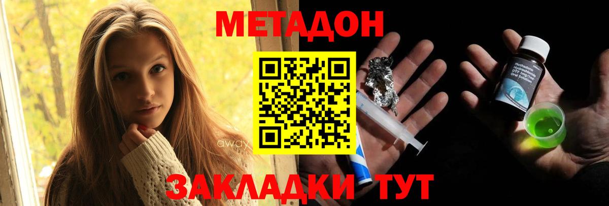 МЕТАДОН белоснежный  это телеграм  Златоуст  Вход с VPN 
