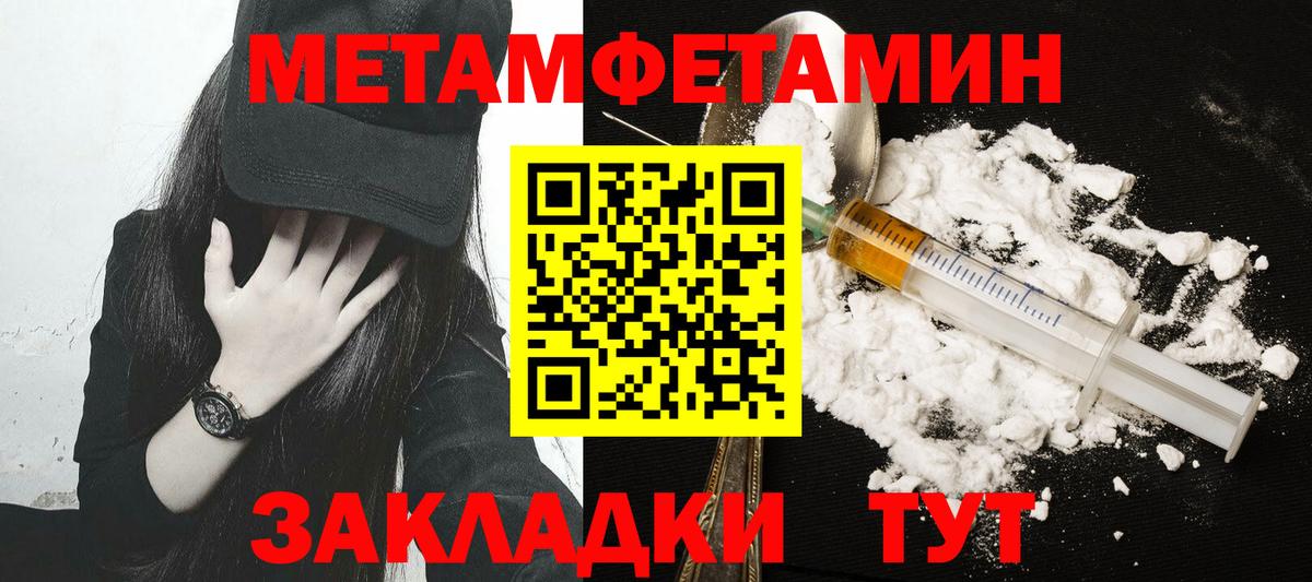 МЕТАМФЕТАМИН витя  Вход с VPN  Златоуст 