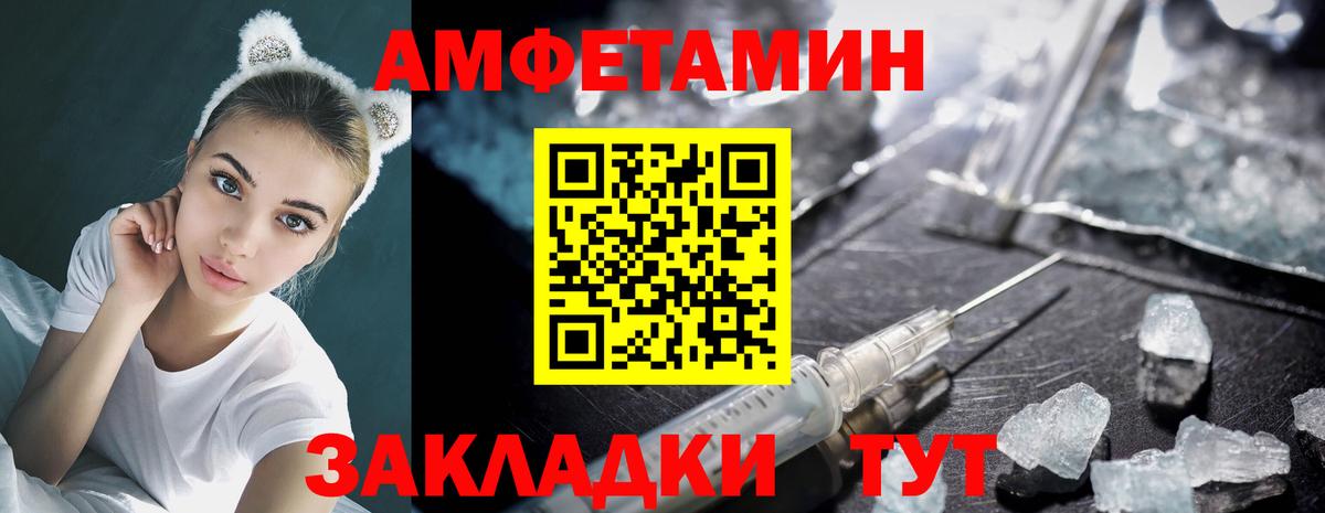 Метамфетамин кристалл Златоуст