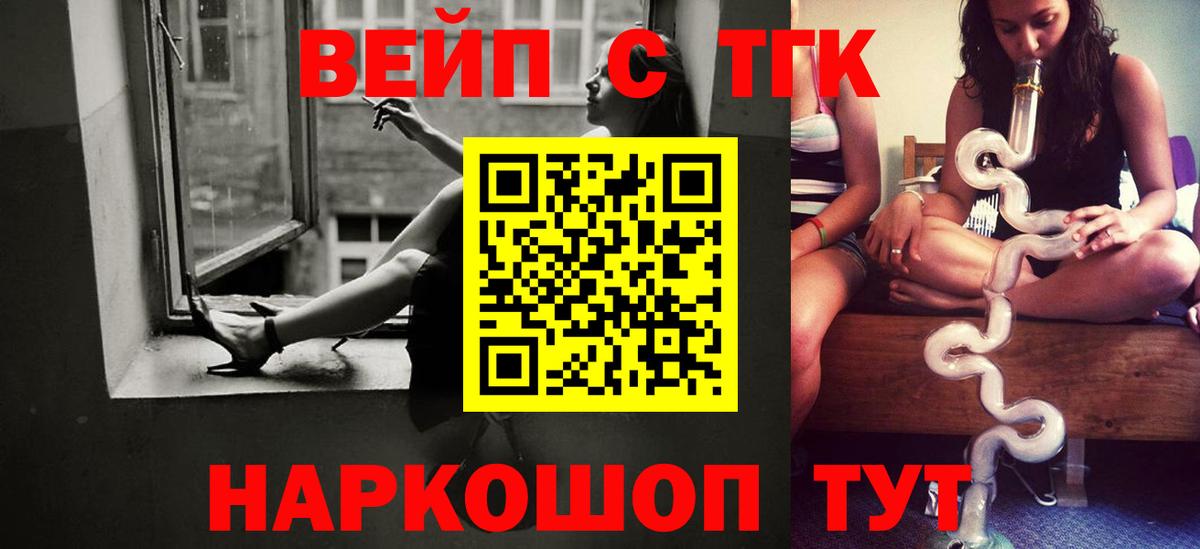купить закладку  Дистиллят ТГК THC oil  Вход с VPN  Златоуст 