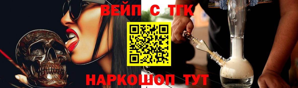 Дистиллят ТГК жижа Златоуст