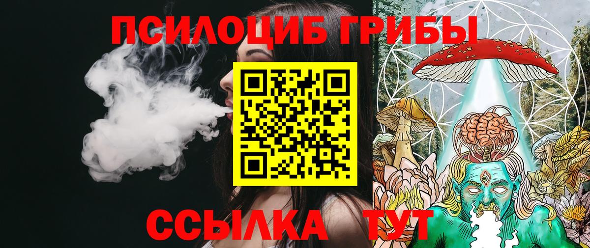 Псилоцибиновые грибы ЛСД Златоуст