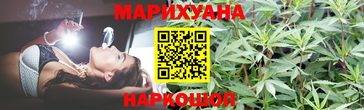 Шишки марихуана план Златоуст